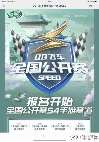 QQ飞车手游三大竞速盛宴，你的最爱是哪一款深度解析