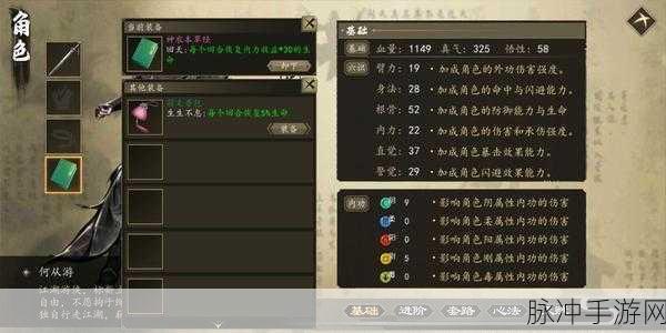 下一站江湖闪避反击流深度搭配与玩法讲解