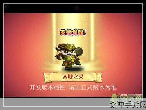 刀塔传奇大地之灵阵容搭配秘籍