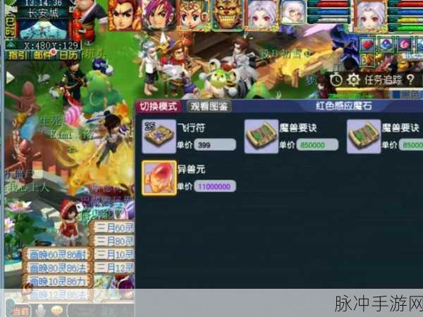 梦幻西游感应魔石作用全解析，开启藏宝洞，探索未知宝藏