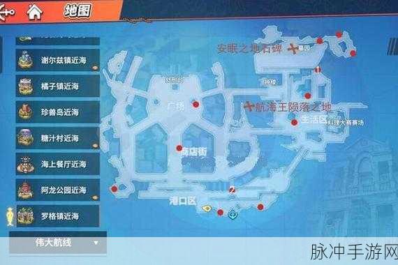 航海王热血航线，伟大航线宝藏藏宝图位置全解析