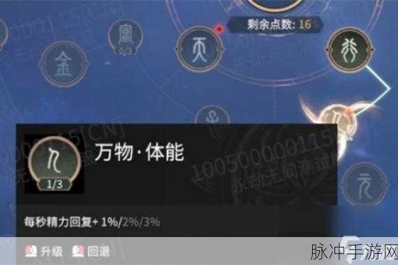 永劫无间手游攻略，深度解析精力属性及其对攻速的影响