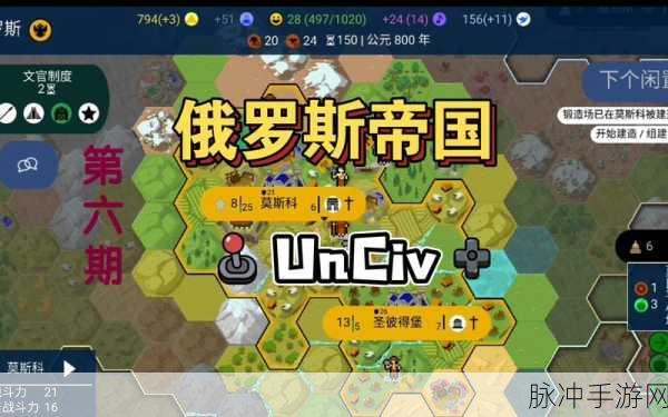 文明 6 手游，黄金时代开局秘籍大揭秘