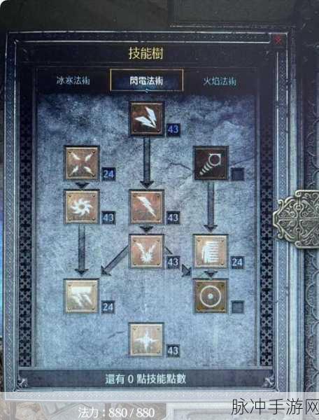 暗黑破坏神 2 单机版女法师的加点秘籍