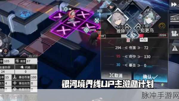 银河境界线星海巡游模式深度攻略