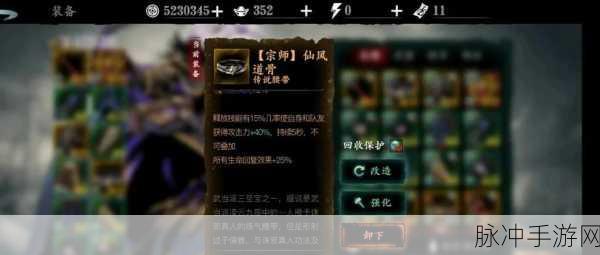 影之刃3，仙风道骨蓝图任务未选？全面攻略助你轻松获取