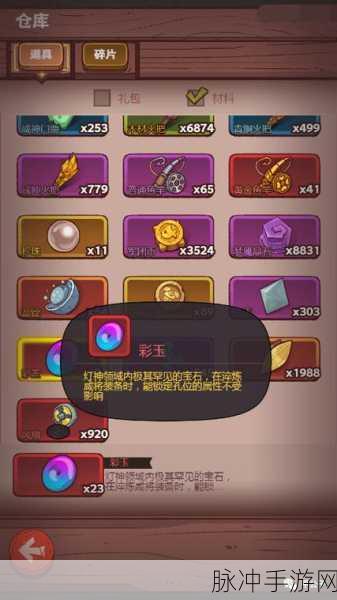 古荒遗迹装备强化深度攻略，打造你的无敌战甲