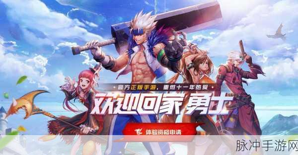 DNF手游攻略，掌握复活技能，逆转战局的关键