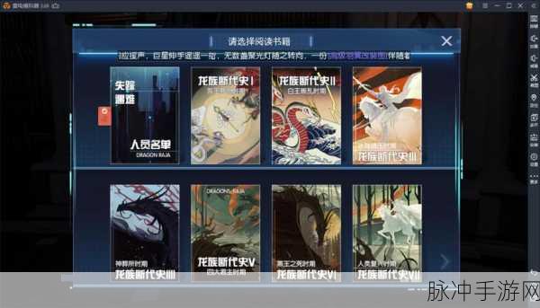 龙族幻想浅尾夜异闻全攻略，触发位置坐标及全流程详解——助你成为游戏达人