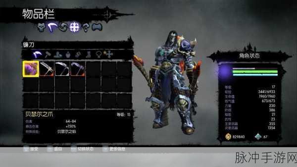 暗黑血统2，解锁最高伤魔化武器的终极攻略