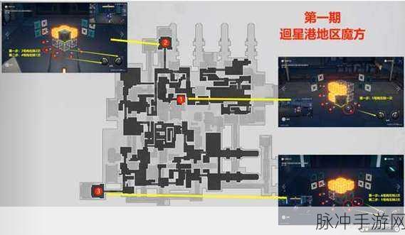 崩坏星穹铁道枘凿六合解谜任务全攻略
