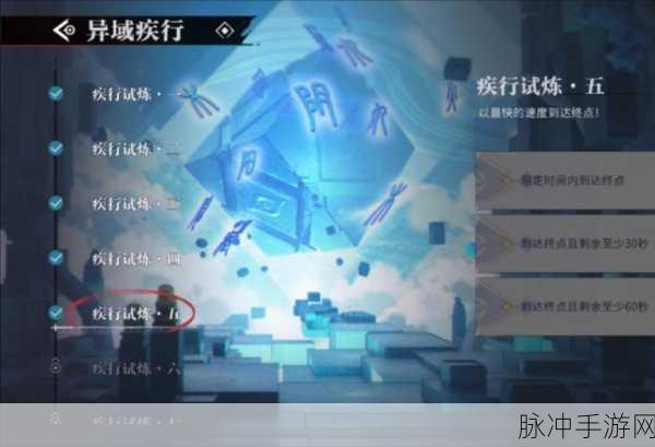 归龙潮疾行试炼八通关秘籍大揭秘