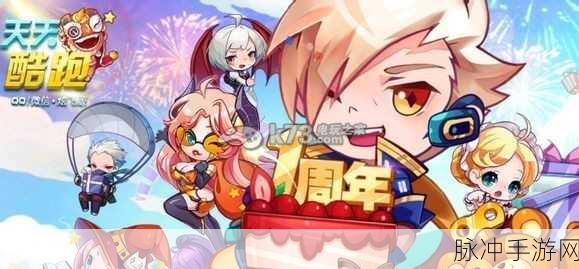 天天酷跑炫飞模式新坐骑蹦鸟传说，解锁飞跃天际的极致炫酷之旅