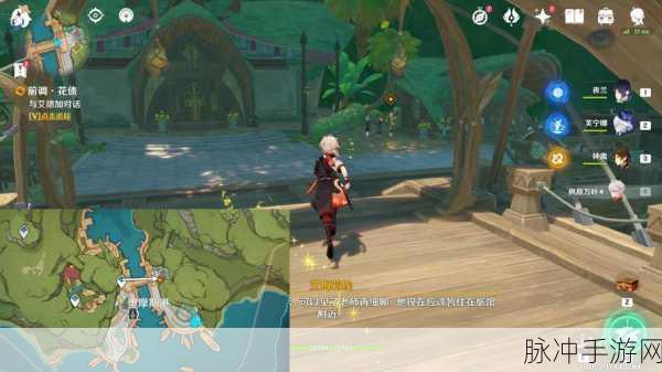 原神优菈传说任务攻略，全面解析任务完成方法