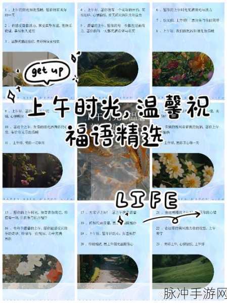手游世界里的温馨时光，给朋友的祝福语与攻略秘籍