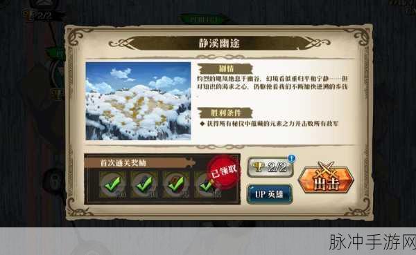 梦幻模拟战手游第八章通关全攻略，解锁胜利的关键步骤