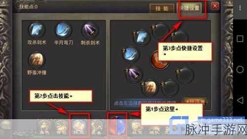 热血传奇手游全职业技能详解，打造你的专属战斗风格