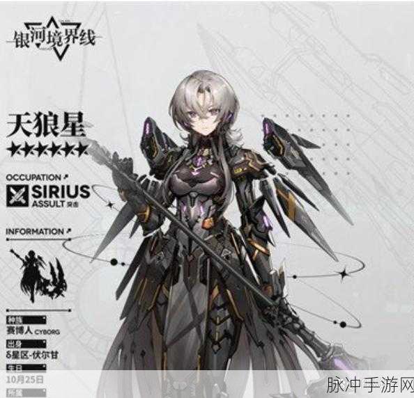 银河境界线6星角色获取全攻略，解锁顶级战力的秘密