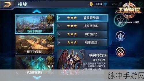 王者荣耀，红莲之窟精英挑战全攻略，独家技巧助你征服难关