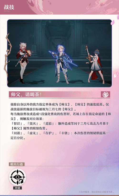 三月七巡猎星魂获取全攻略