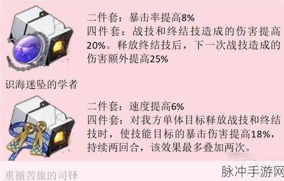 崩坏星穹铁道遗器刷取全攻略，解锁高效获取途径