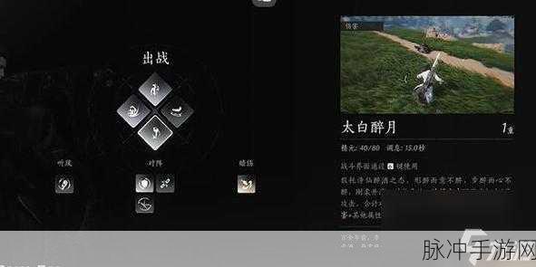 燕云十六声太极技能获得方法全面解析