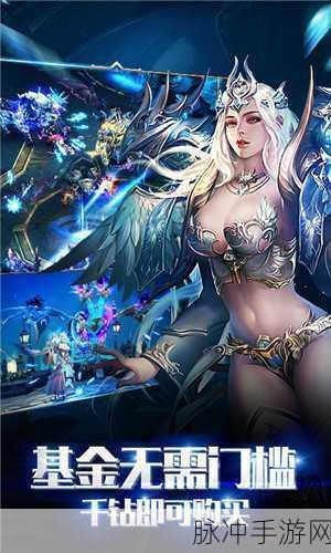 月出之时，探索手游魔域中全部魔石效果及用途