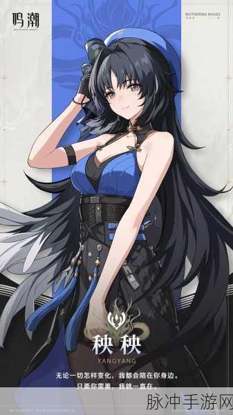 鸣潮瞬斩刀18型90面板详解，手游攻略数据大揭秘