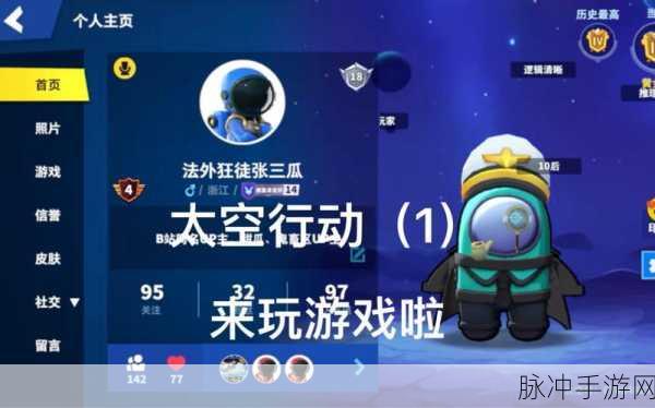 太空行动怎么投票，高效投票方法全解析