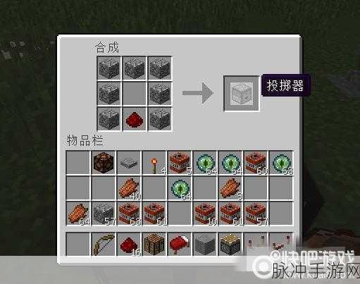 我的世界手游攻略，红石自动投掷器制作方法详解