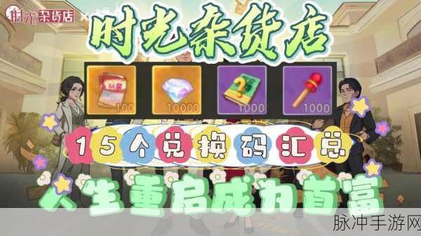 时光杂货店单车获取秘籍与实战攻略