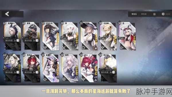 银河境界线星海巡游玩法全攻略