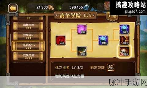 刀塔传奇骷髅王觉醒任务流程及简单攻略详解