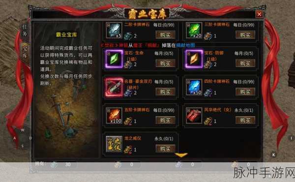 热血传奇手游，探寻快速刷包裹的秘诀