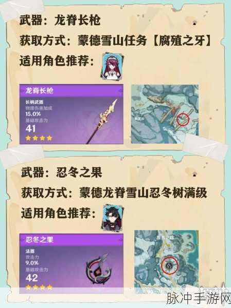 原神武器原胚锻造指南，打造你的专属神兵