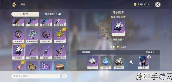 原神武器原胚锻造指南，打造你的专属神兵