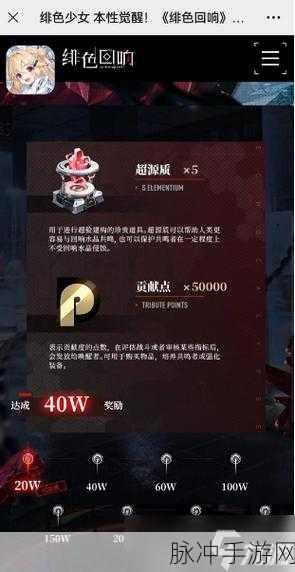 绯色回响氪金指南与职业天赋加点全解析
