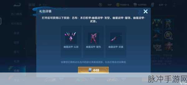 王者荣耀星元皮肤装备全攻略