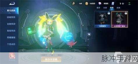 王者荣耀星元皮肤装备全攻略