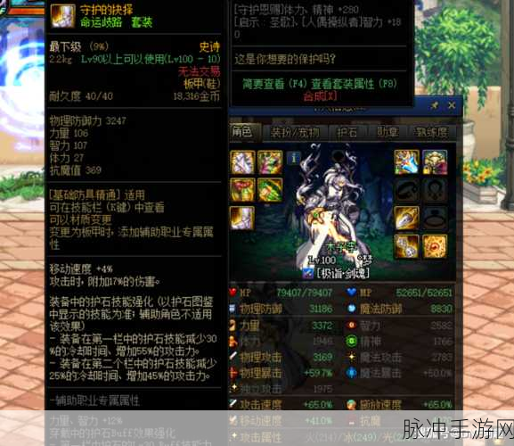 DNF歧路2件套，伤害非最高，为何仍受玩家追捧？