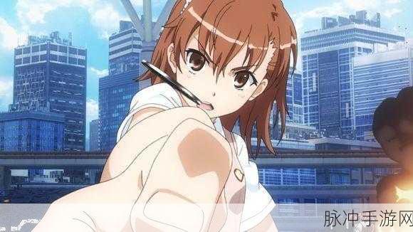 魔法禁书目录手游攻略，揭秘御坂10032与她的猫咪情缘