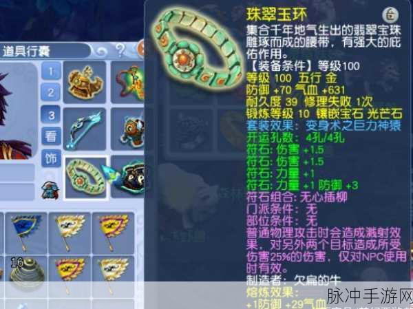 梦幻西游五庄装备符石组合全攻略