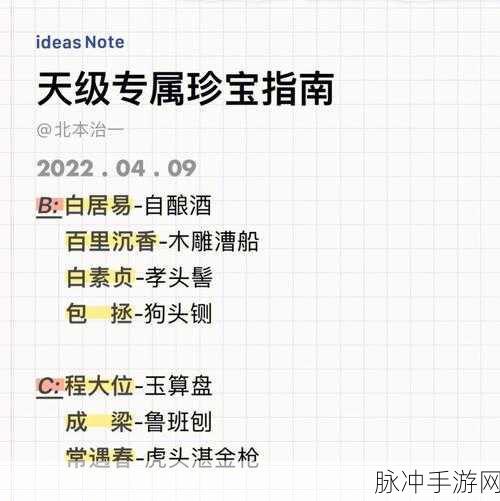 江南百景图龟壳全攻略，珍稀珍宝的获取与解析