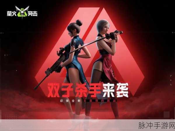 萤火突击，揭秘女BOSS位置与攻略指南