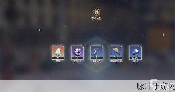 崩坏星穹铁道，神奇扑满第二天通关秘籍