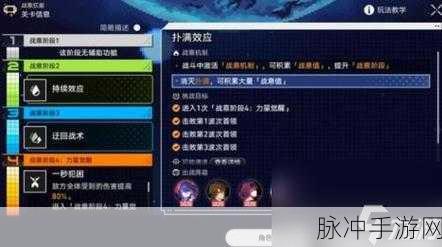 崩坏星穹铁道，神奇扑满第二天通关秘籍