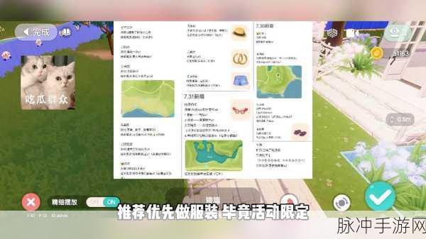 心动小镇深度攻略，贝莉筹建任务详解与宠物进化路线探索