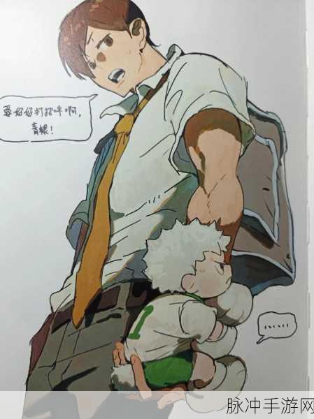 手游攻略，揭秘青根高伸的冷门Cosplay现象