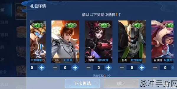 王者荣耀成年礼包领取全攻略，解锁成年认证礼包的秘密