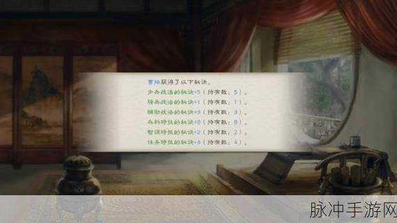 三国志8重制版信物获取全攻略